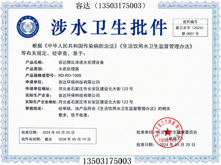 河北沧州经济开发区容达展示图